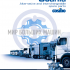 COSIBO - каталог Scania COSIBO - каталог Scania